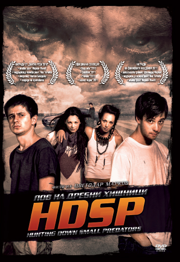 HDSP:     , 6 .,    DVD.                .